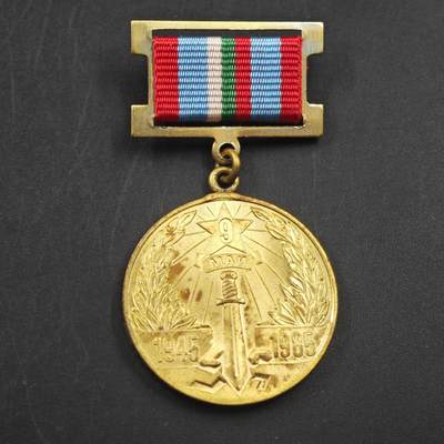 3月24日结束，成斌徽章钱币专场（明天继续更新） - 保加利亚卫国战争胜利40周年奖章铜制镀金