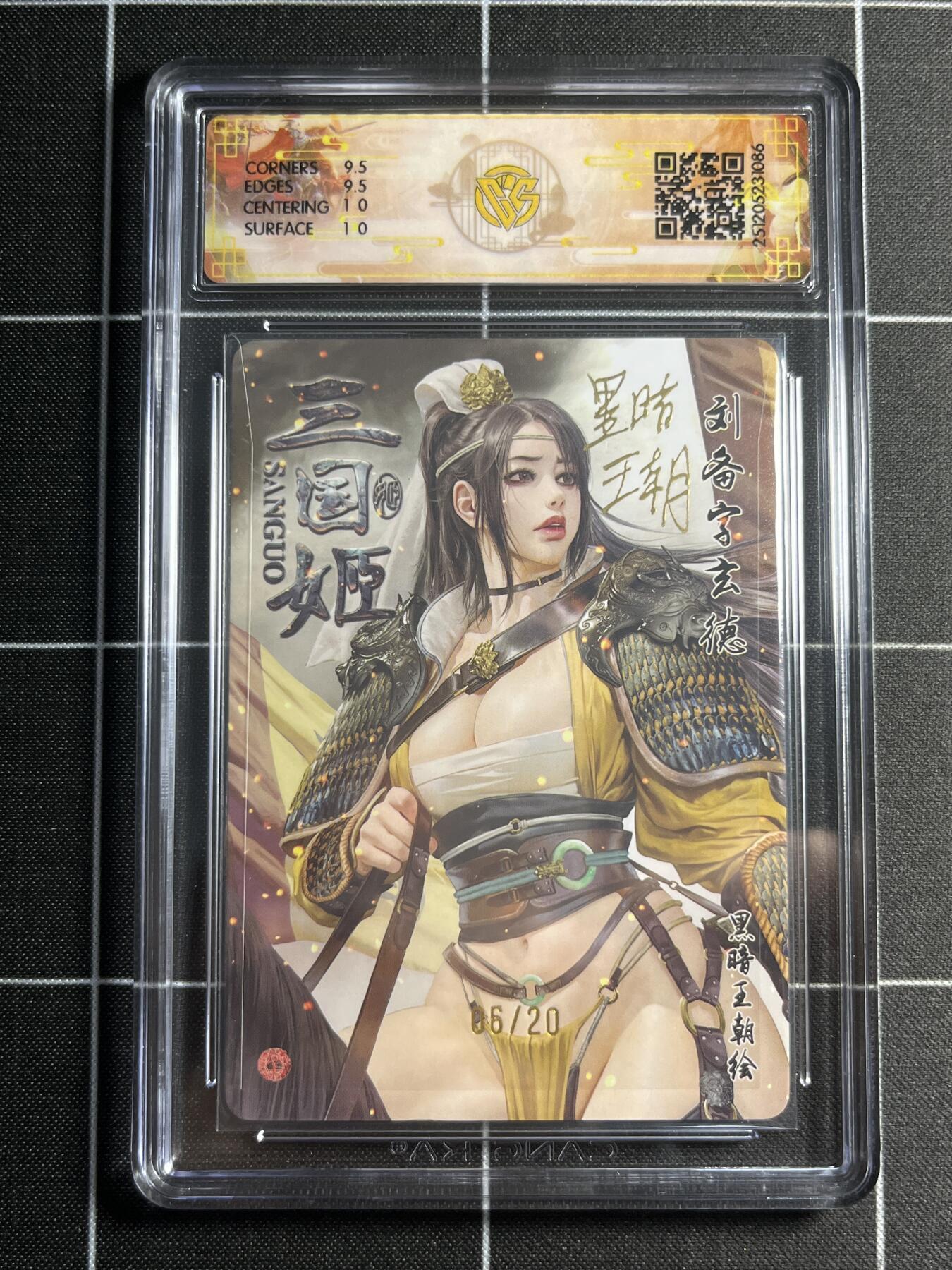 欢迎送拍、零成本上架，释放现金流，合理分配上拍卡品 【亲签6/20折光】黑暗王朝 刘备 10g 焱卡文化&燎原三国