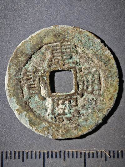 122期新疆红钱粟特钱币丝路钱币专场 - B钱币版式