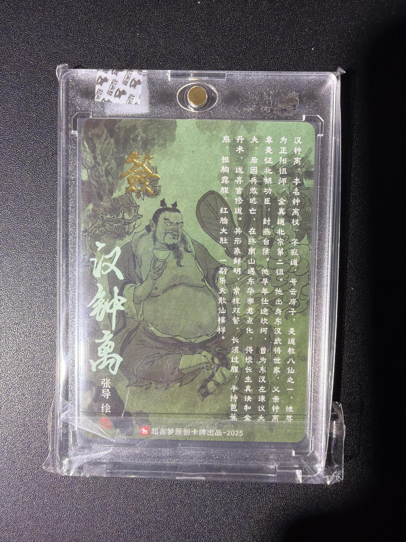 NO.28 好又多金牌大场，每周一站式配齐，方便凑单！（周6晚9点截拍，卖家送拍0抽成！） 【亲签卡】超吉梦 张导亲签 汉钟离 粗闪 官封砖