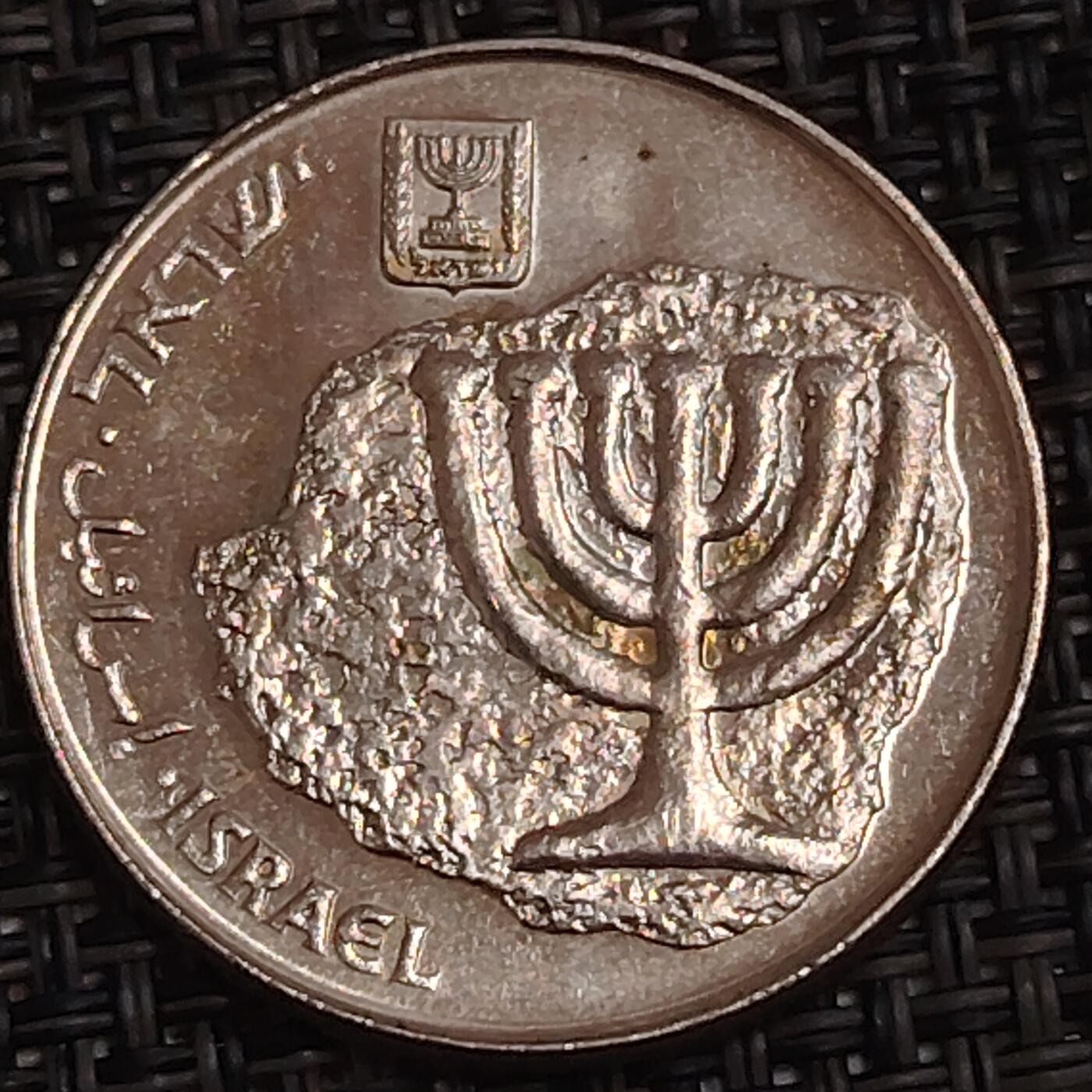 布加迪🐬～世界钱币(上海)🌾第 283 期 /  各国套币和散币 以色列🇮🇱 100谢克尔 光明节纪念币