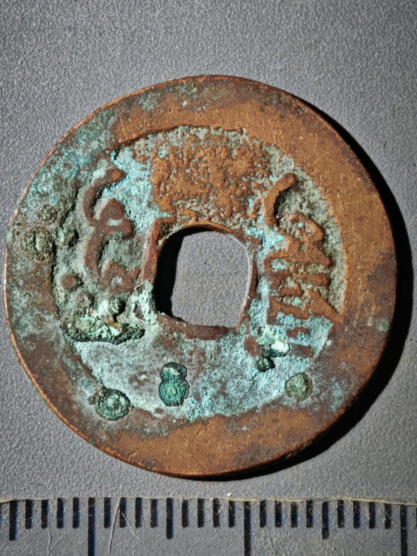 122期新疆红钱粟特钱币丝路钱币专场