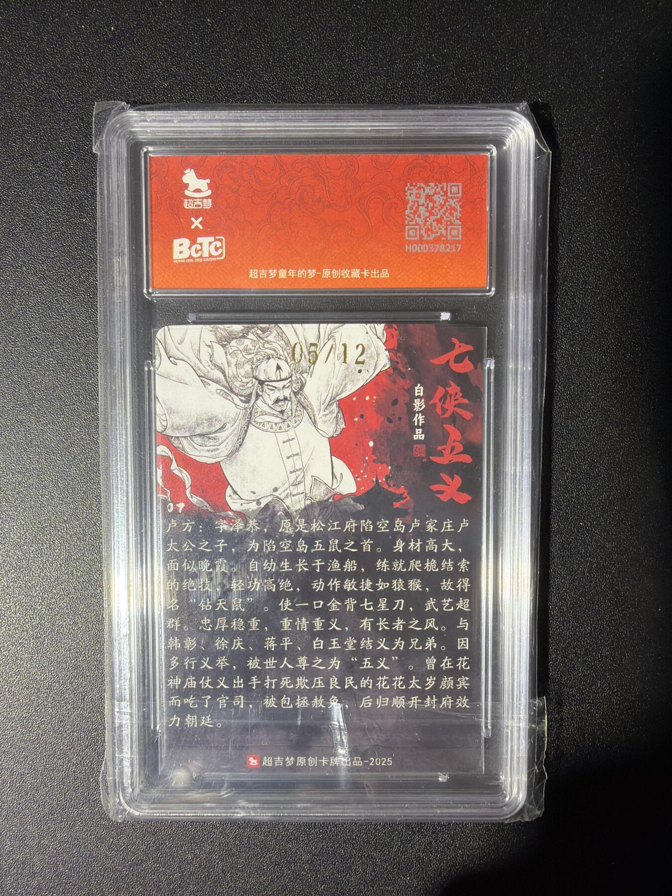 NO.28 好又多金牌大场，每周一站式配齐，方便凑单！（周6晚9点截拍，卖家送拍0抽成！） 【5/12编亲签】超吉梦 七侠五义 白影亲签 钻天鼠卢方 粗闪 10G