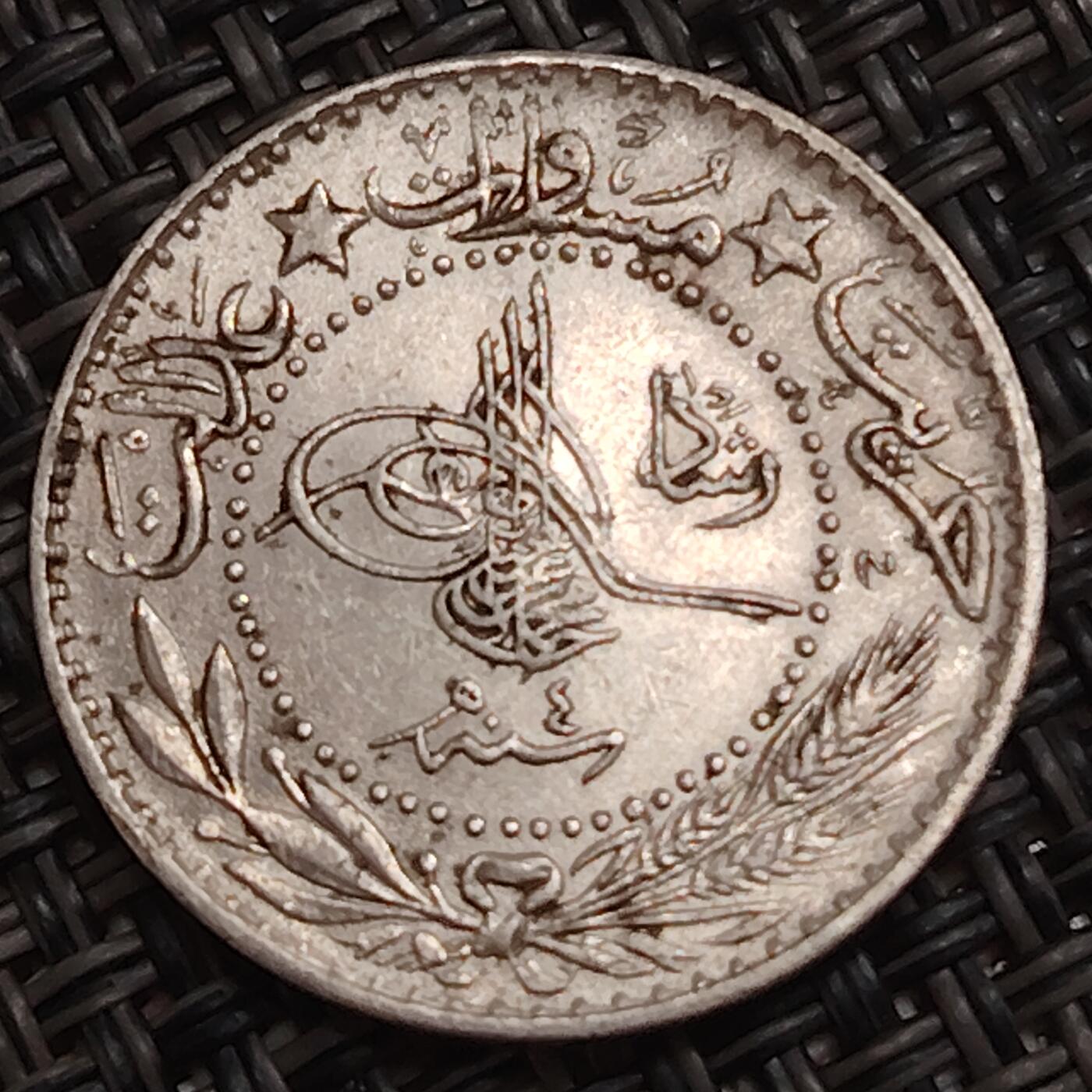 布加迪🐬～世界钱币(上海)🌾第 283 期 /  各国套币和散币 土耳其奥斯曼帝国