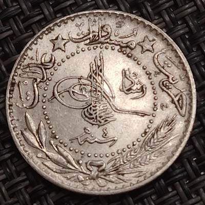 布加迪🐬～世界钱币(上海)🌾第 283 期 /  各国套币和散币 - 土耳其奥斯曼帝国