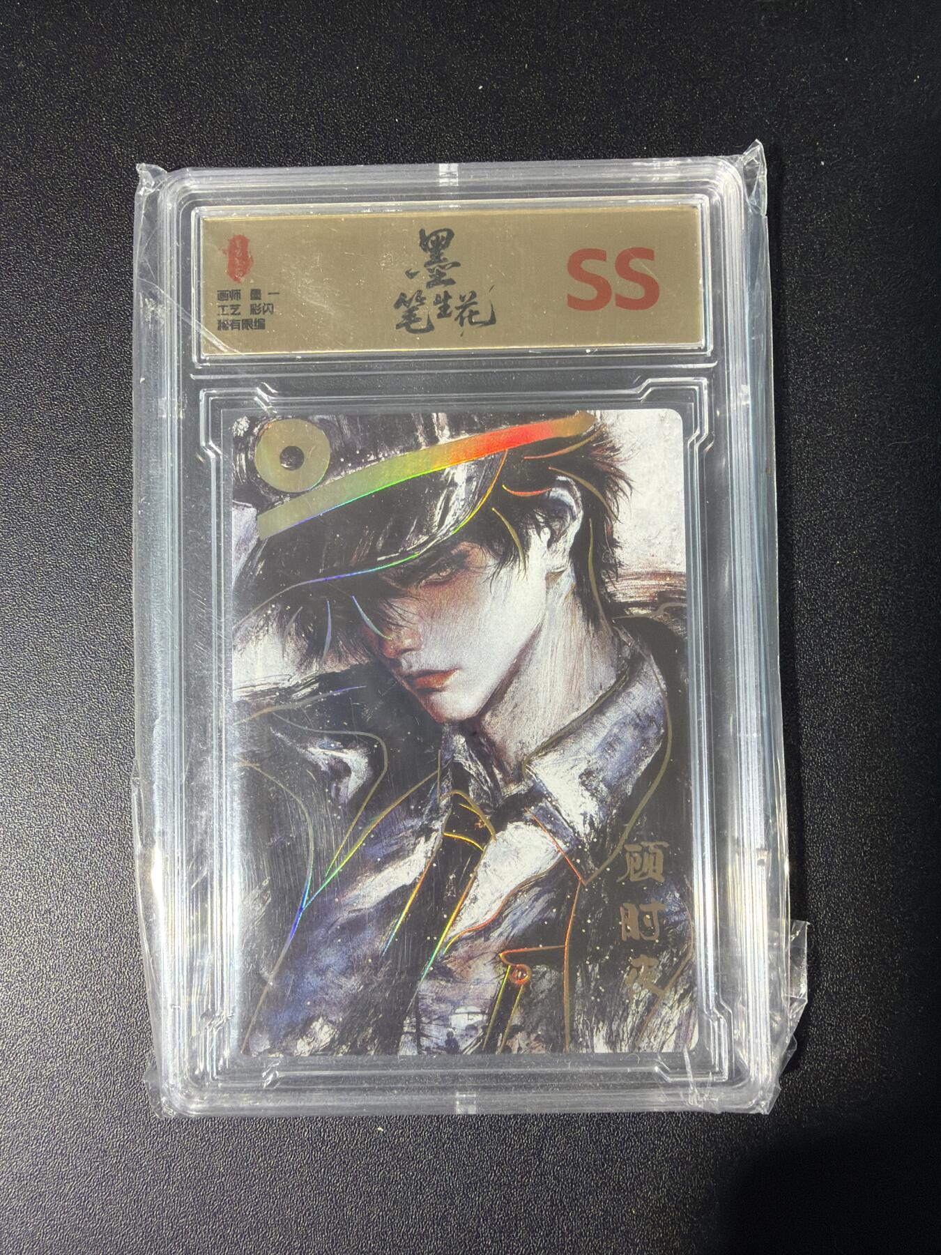 NO.28 好又多金牌大场，每周一站式配齐，方便凑单！（周6晚9点截拍，卖家送拍0抽成！） 墨笔生花 墨一 顾时夜 限编彩雕 SS