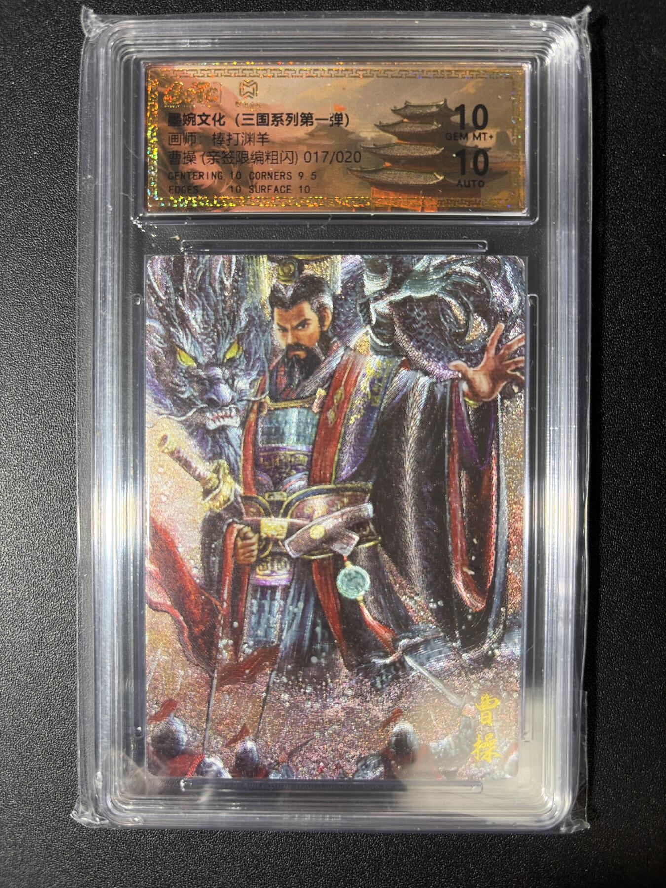 NO.28 好又多金牌大场，每周一站式配齐，方便凑单！（周6晚9点截拍，卖家送拍0抽成！） 【17/20编亲签】墨婉 棒打渊羊亲签 曹操 粗闪 双10分