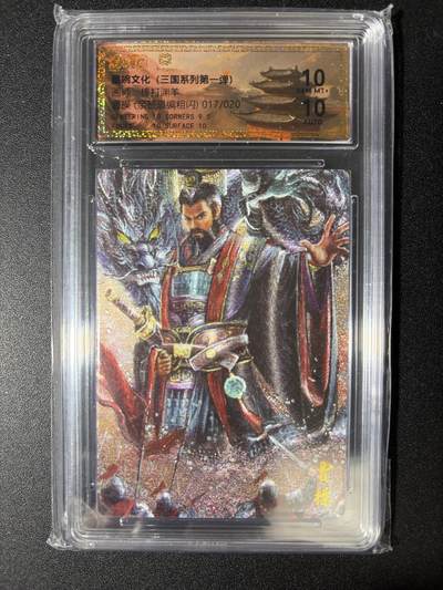 NO.28 好又多金牌大场，每周一站式配齐，方便凑单！（周6晚9点截拍，卖家送拍0抽成！） - 【17/20编亲签】墨婉 棒打渊羊亲签 曹操 粗闪 双10分