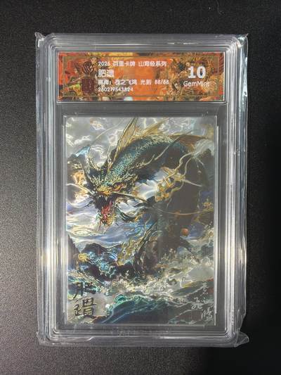 NO.28 好又多金牌大场，每周一站式配齐，方便凑单！（周6晚9点截拍，卖家送拍0抽成！） - 【88/88尾编】百里 山海经 苍之飞鸿 肥遗 光刻 10G