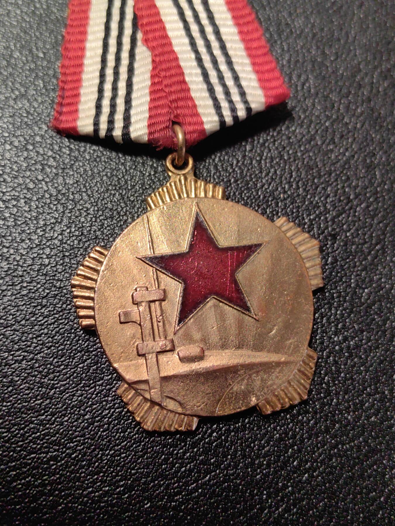 靖甫拍卖第七场 阿尔巴尼亚优秀服役勋章