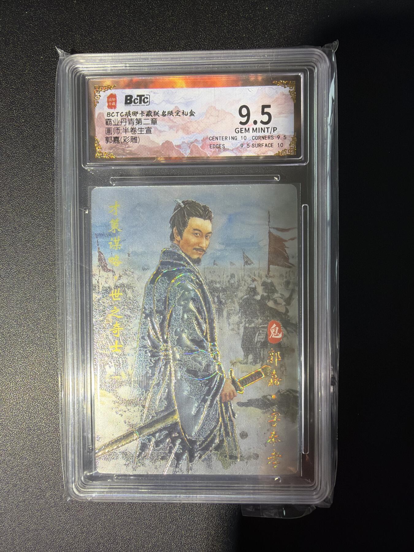 NO.28 好又多金牌大场，每周一站式配齐，方便凑单！（周6晚9点截拍，卖家送拍0抽成！） 琅琊卡藏 霸业丹青 半熟生宣 郭嘉 彩雕 9.5G/P