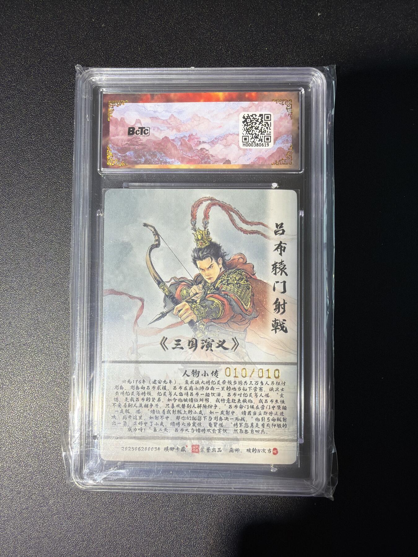 NO.28 好又多金牌大场，每周一站式配齐，方便凑单！（周6晚9点截拍，卖家送拍0抽成！） 【10/10尾编】琅琊卡藏 霸业丹青 碳的N次方 吕布辕门射戟 水墨异画 粗闪 爆金