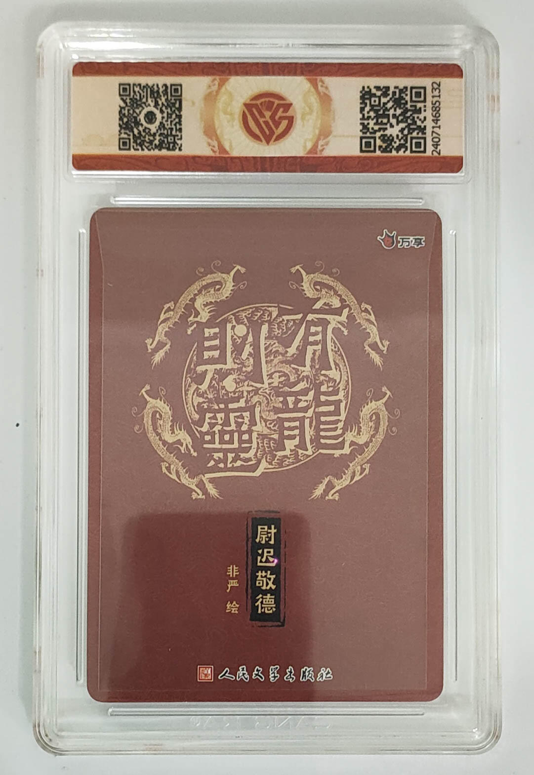 阳大大卡牌拍卖第106期（持续收拍品，周五晚上九点截拍，进群福利早知道）