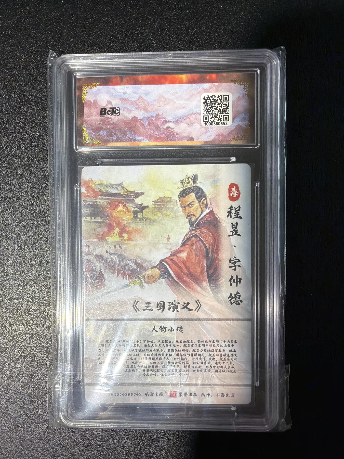 NO.28 好又多金牌大场，每周一站式配齐，方便凑单！（周6晚9点截拍，卖家送拍0抽成！） 【爆金】琅琊卡藏 霸业丹青 半熟生宣 程昱 彩雕