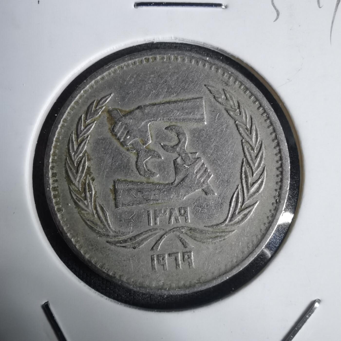 沼泽如烟--第1030场 埃及纪念币