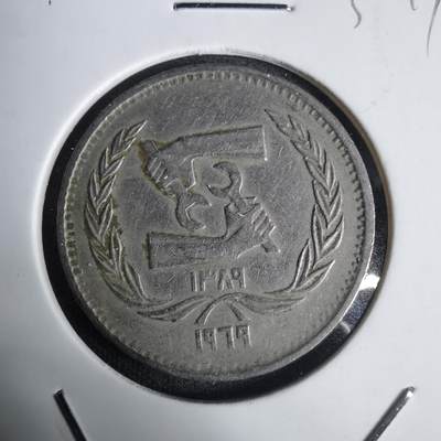 沼泽如烟--第1030场 - 埃及纪念币