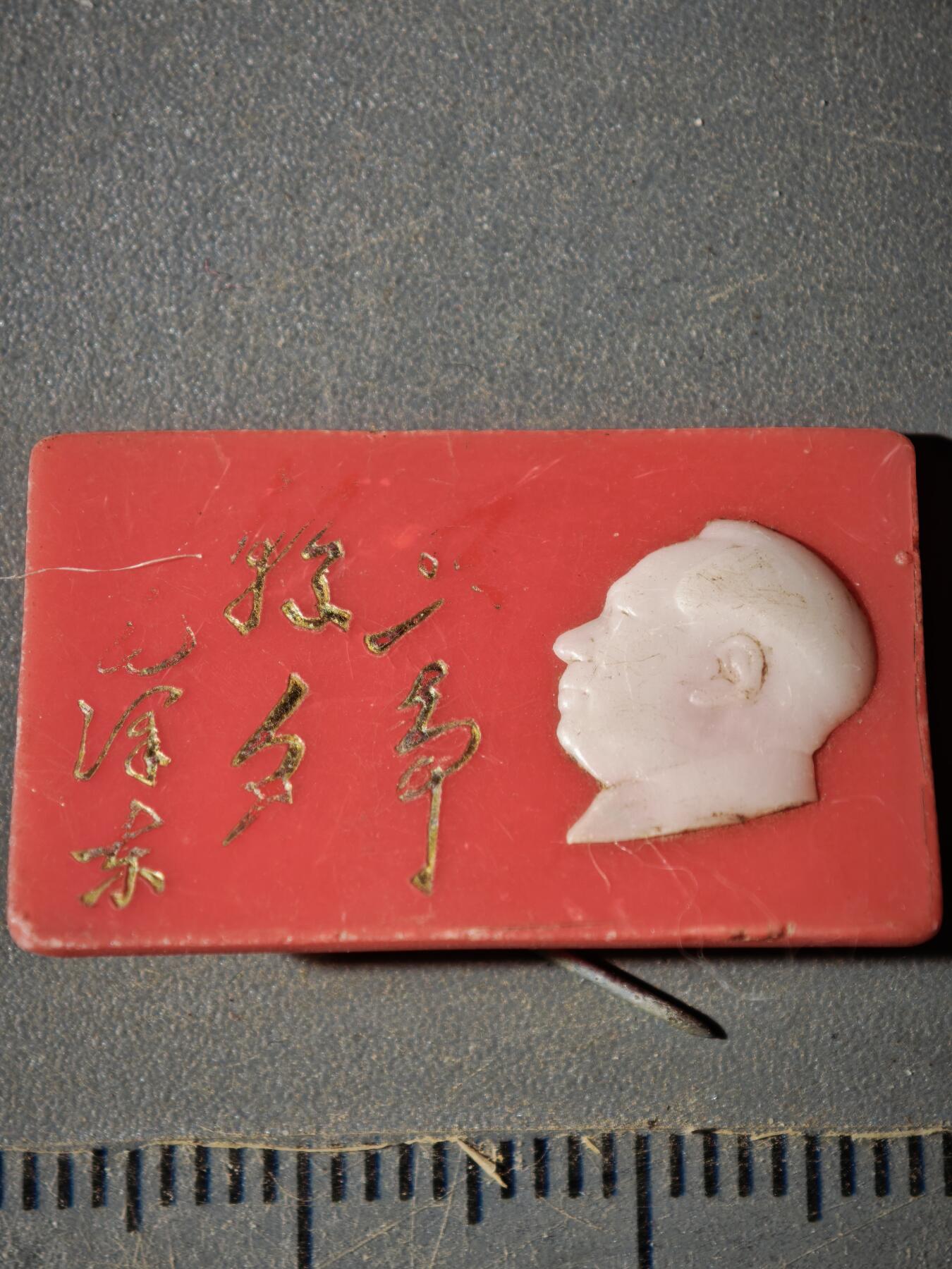 122期新疆红钱粟特钱币丝路钱币专场 徽章