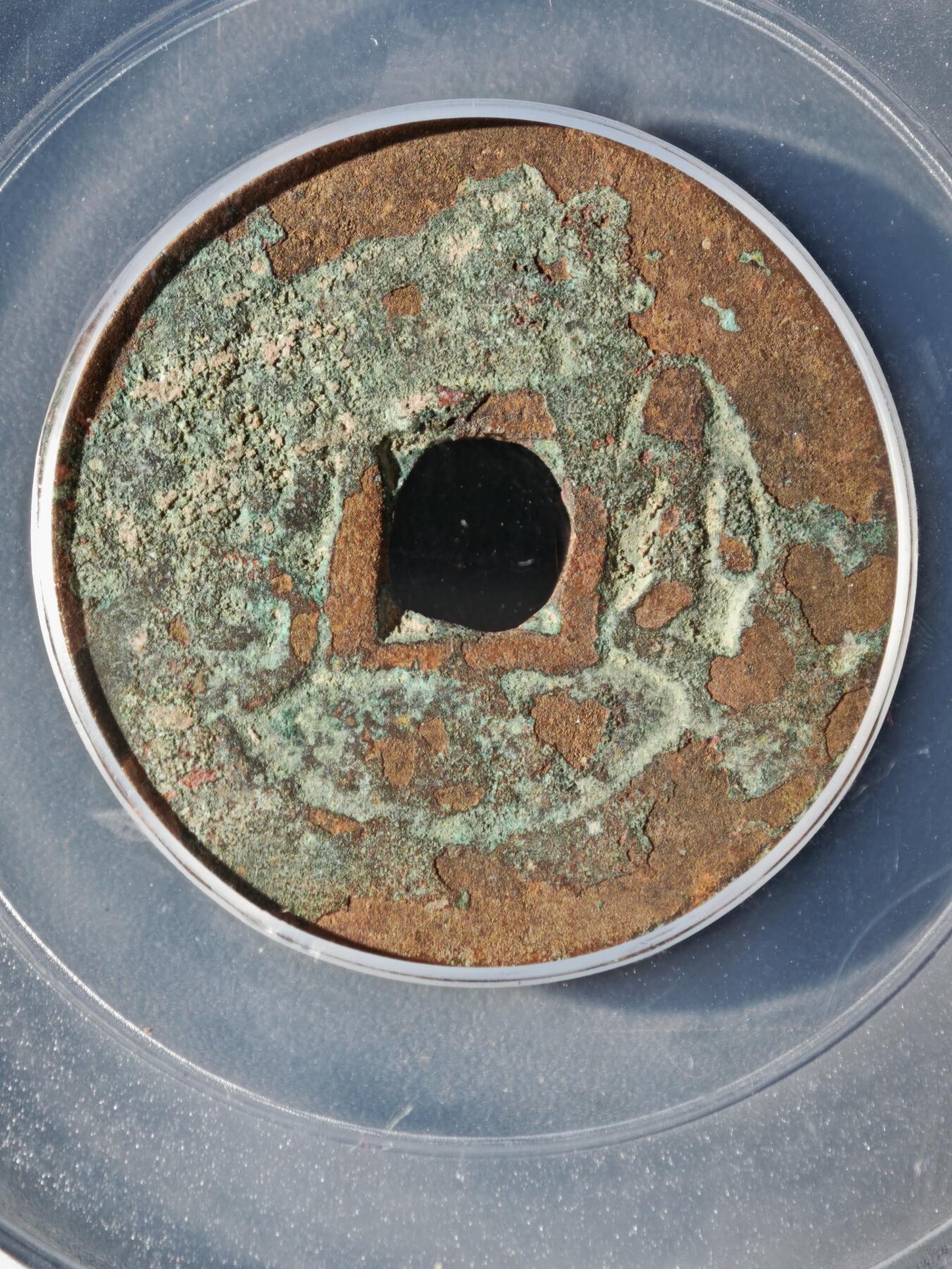 122期新疆红钱粟特钱币丝路钱币专场