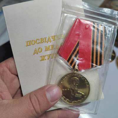 PCAI钱币  25-787  纸币邮票证章古钱铜元小专场 - 朱可夫百年