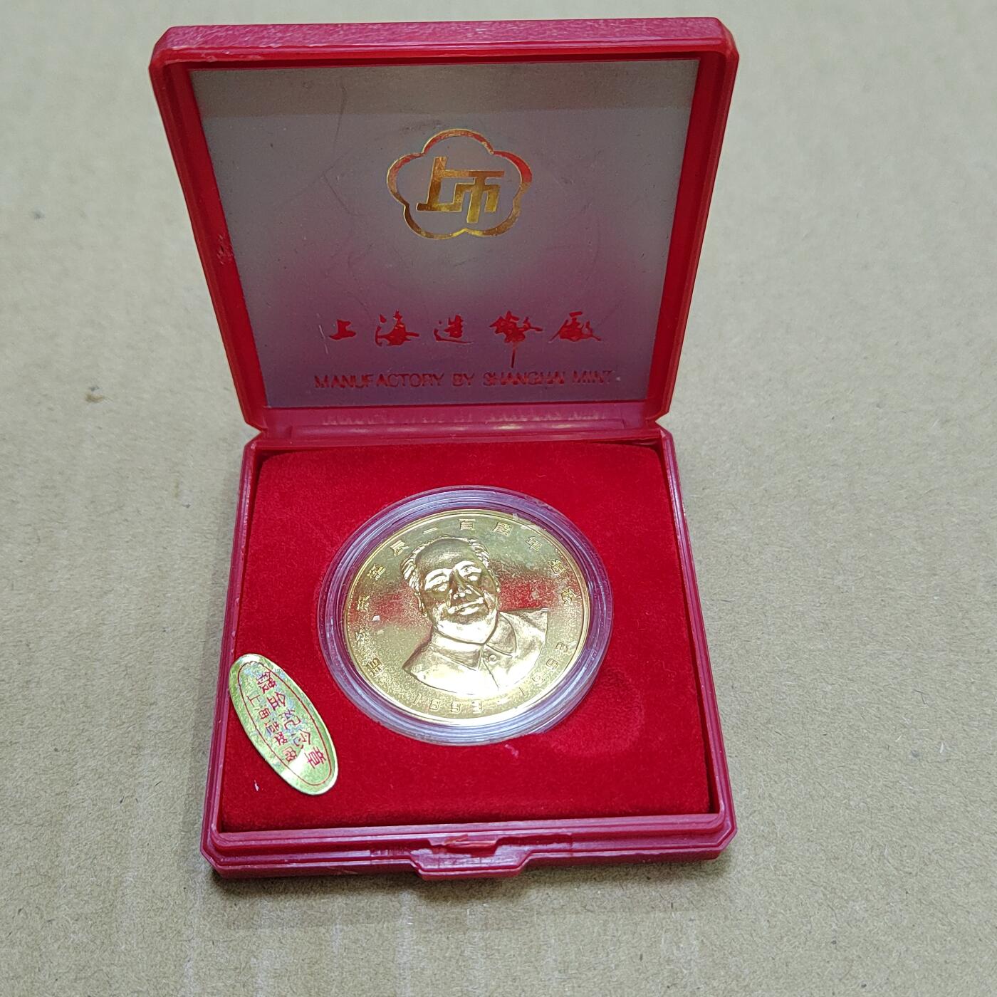 PCAI钱币  25-787  纸币邮票证章古钱铜元小专场