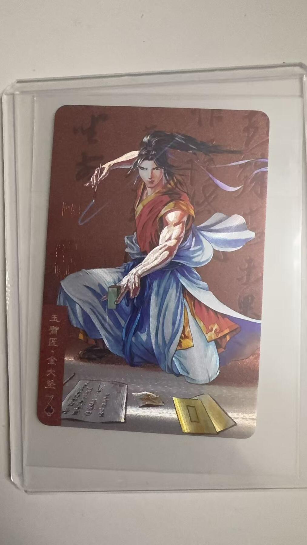 寸草不生拍卖 蛇年第一期 统一小浣熊 玉臂匠·金大坚