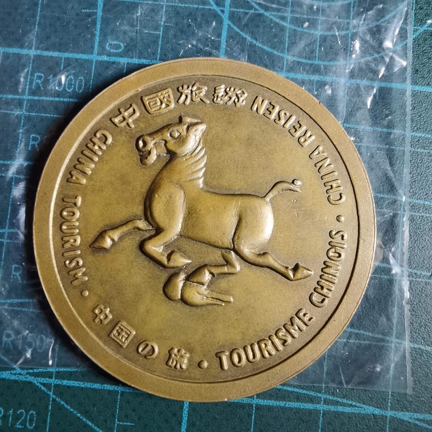 沼泽如烟--第1033场 旅游纪念章