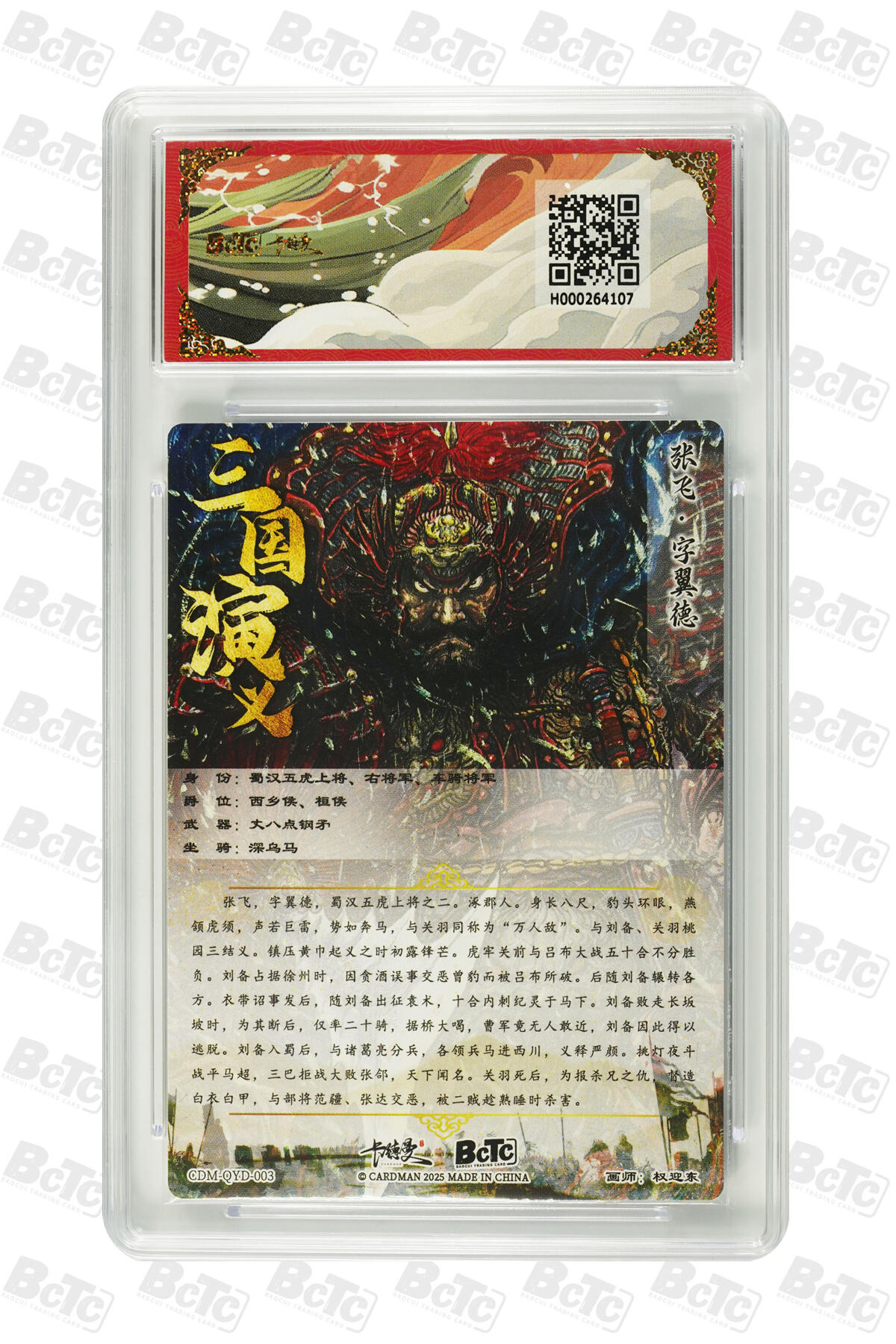 阳大大卡牌拍卖第106期（持续收拍品，周五晚上九点截拍，进群福利早知道）