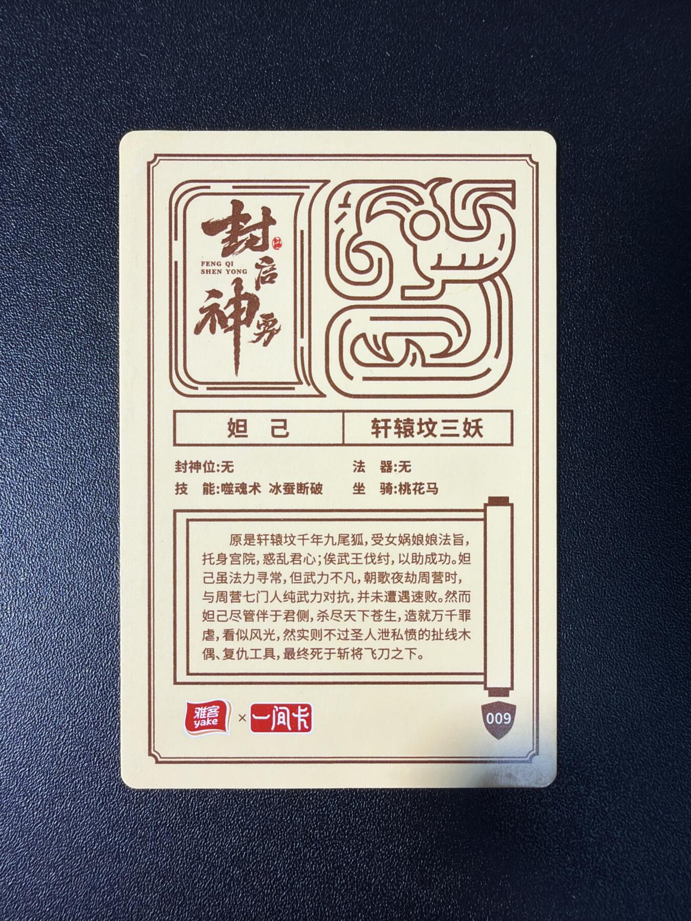 NO.28 好又多金牌大场，每周一站式配齐，方便凑单！（周6晚9点截拍，卖家送拍0抽成！） 【套卡】一间卡 封神榜 小卡