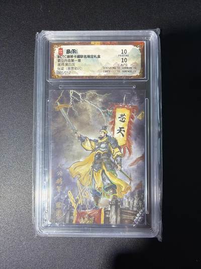 NO.28 好又多金牌大场，每周一站式配齐，方便凑单！（周6晚9点截拍，卖家送拍0抽成！） - 【5/12编亲签】琅琊卡藏 霸业丹青 黑白灰亲签 张梁 彩闪 10P