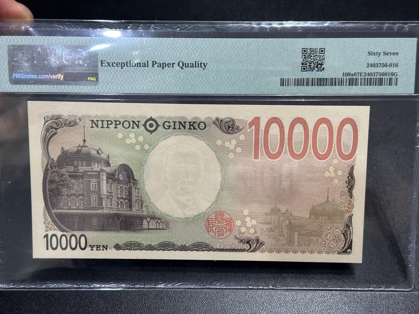 《外钞收藏家》第六百二十期（畅拍场）（长期征集拍品、欢迎藏友们联系合作） 2024年日本最新版1万日元 AAAA冠 PMG67 无47