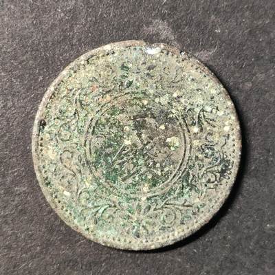 嘉禾收藏    【第496期】            无佣金、可寄存、满30元包邮 - 币一枚