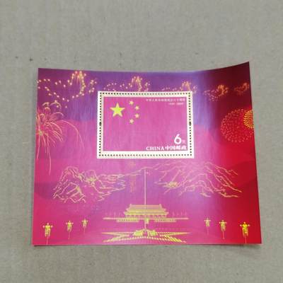 PCAI钱币  24-786  纸币邮票证章古钱铜元小专场 - 建国六十年