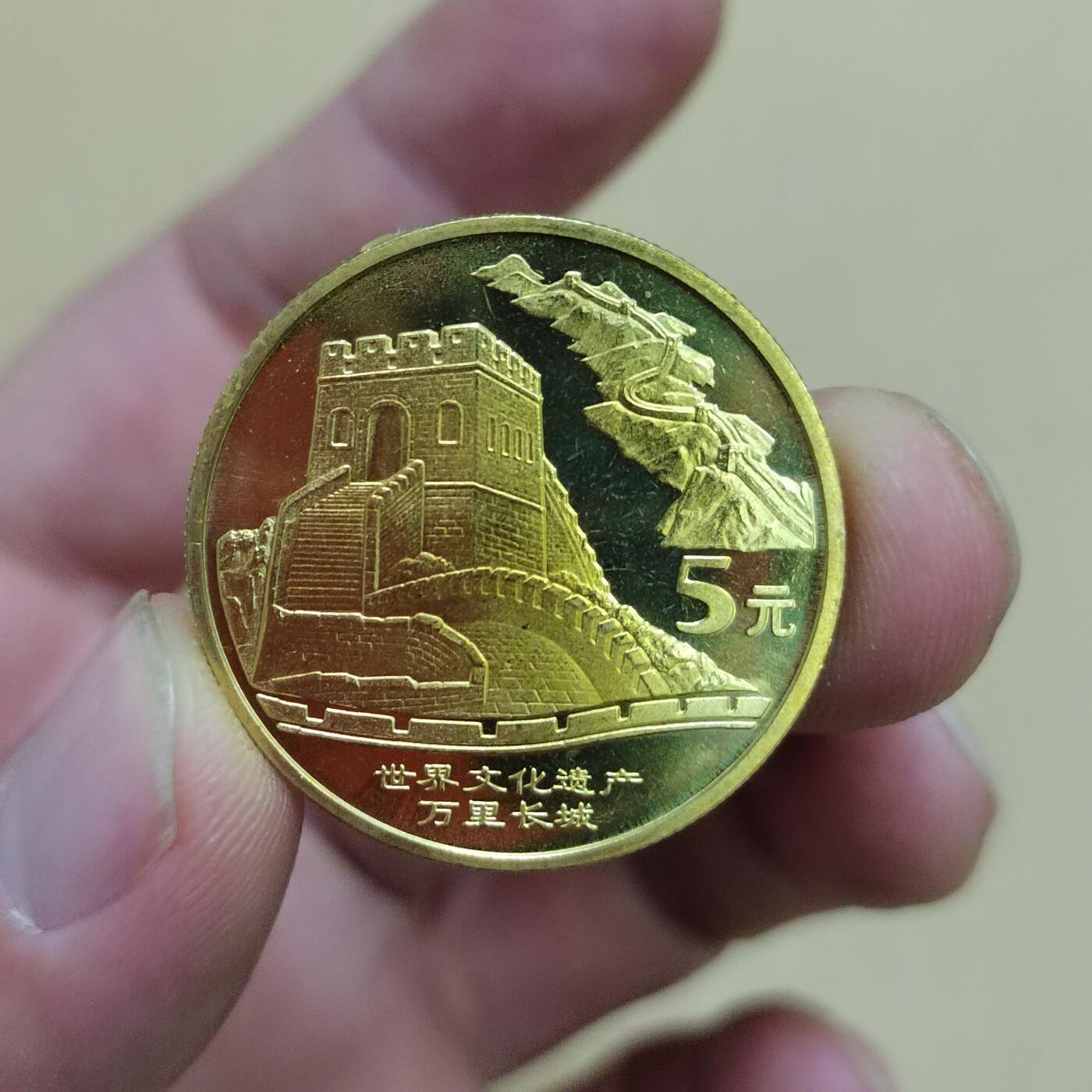 PCAI钱币  25-787  纸币邮票证章古钱铜元小专场 纪念币五元