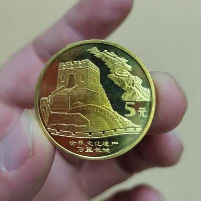 PCAI钱币  25-787  纸币邮票证章古钱铜元小专场 - 纪念币五元