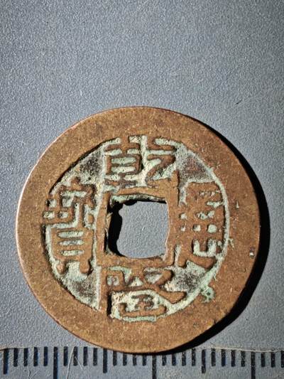 122期新疆红钱粟特钱币丝路钱币专场 - A钱币版式