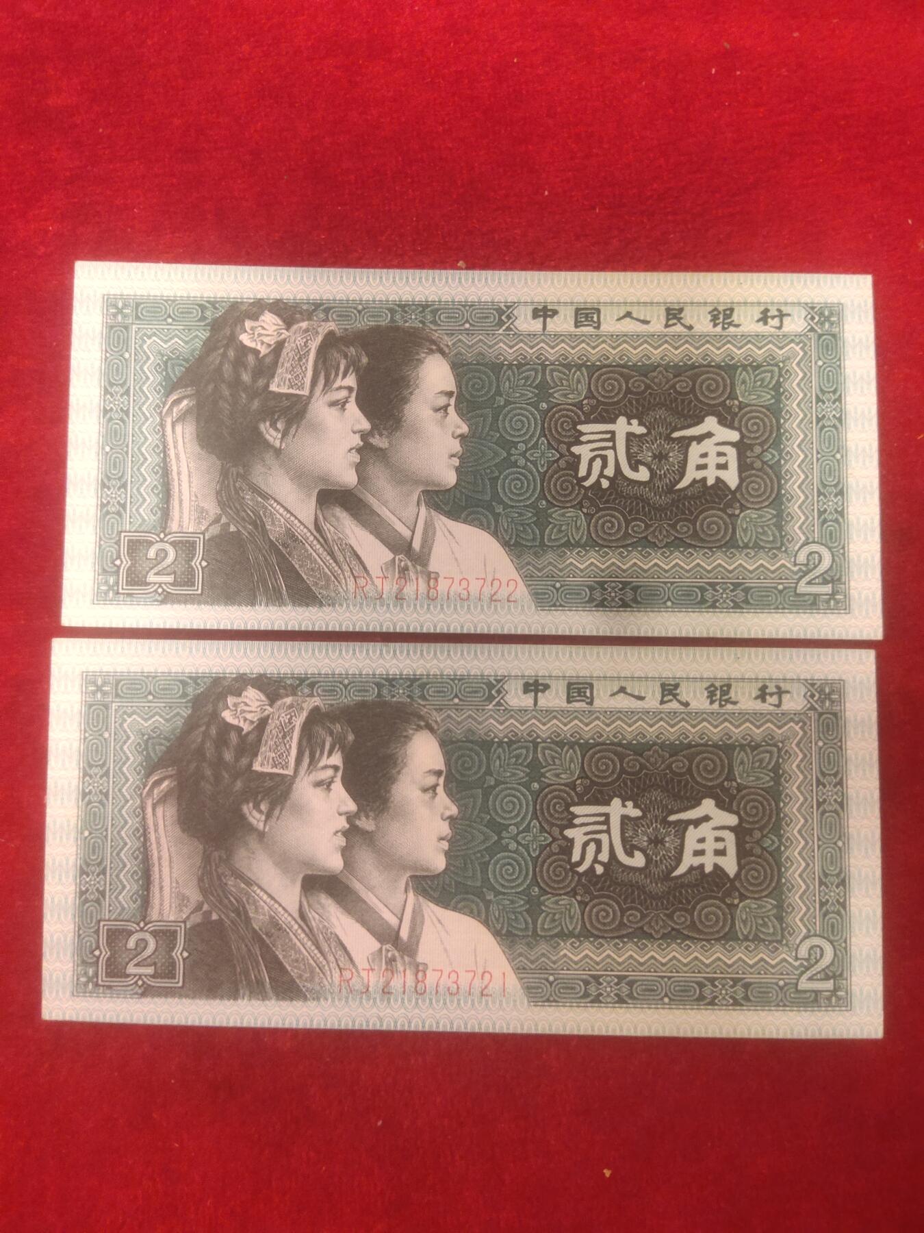 一元起拍119场 全新二联深版8002，号码21873721-3722