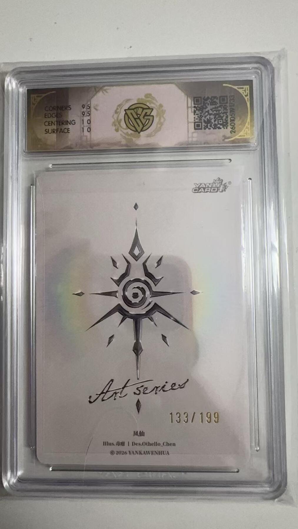 寸草不生拍卖 蛇年第一期 焱卡文化 Art系列x毒瘤 凤仙
YK-ART-DL-028   133/199  10G