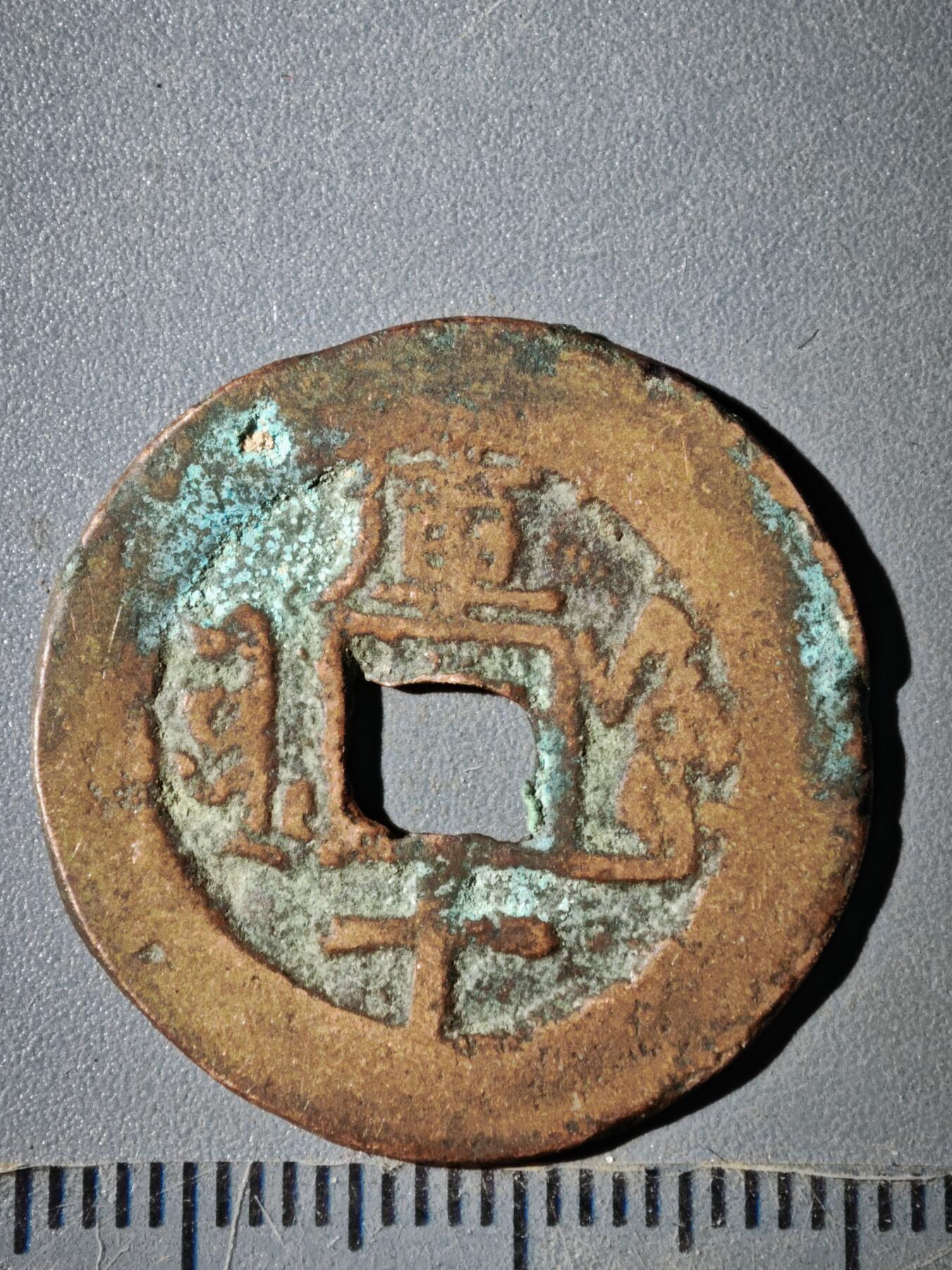 122期新疆红钱粟特钱币丝路钱币专场 A钱币版式