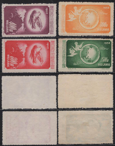 洪涛臻品批发群 精选邮票限时拍卖第1294期  - 1952年纪18亚太和平会议 新全套 实物扫描如图