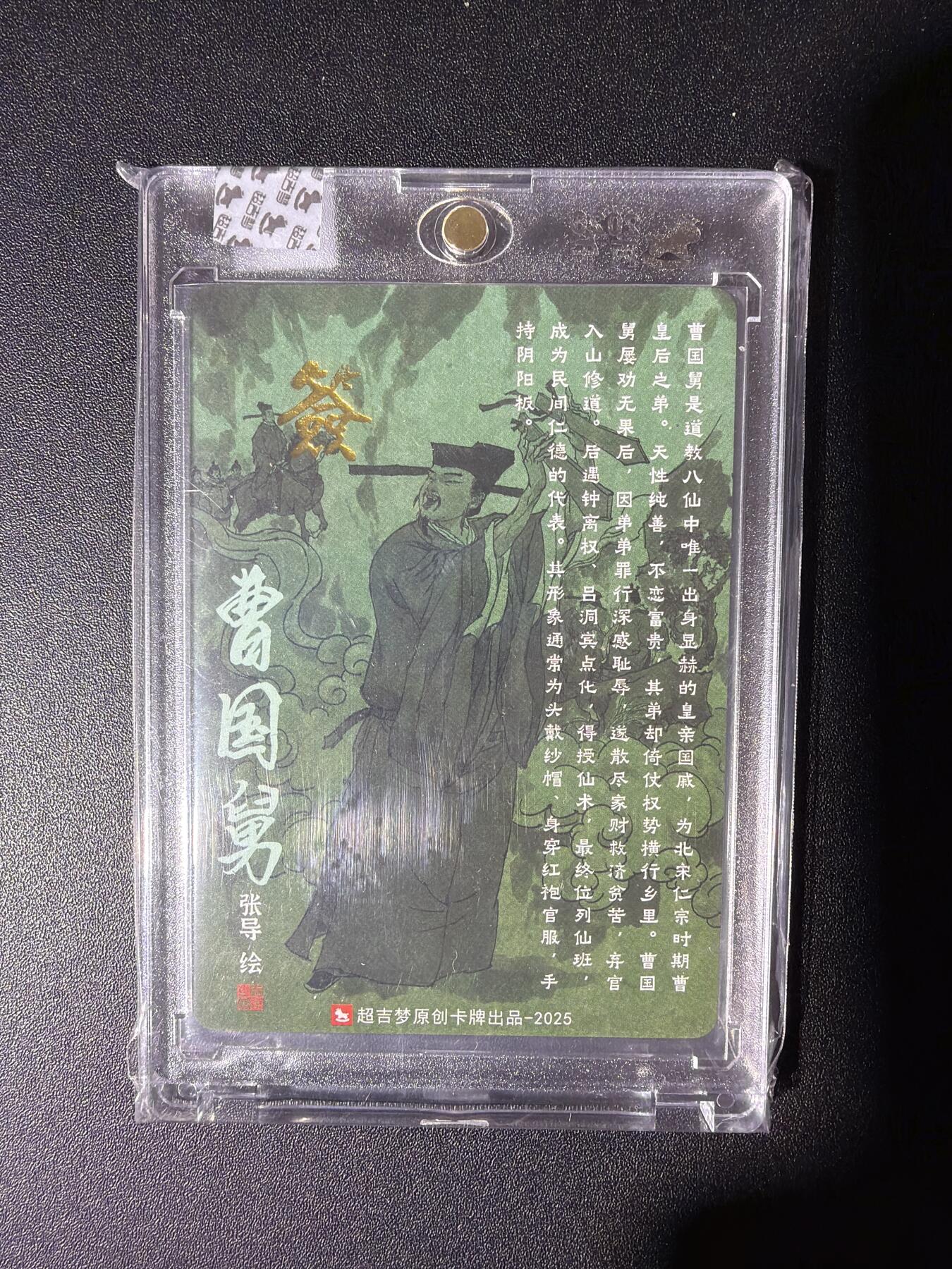 NO.28 好又多金牌大场，每周一站式配齐，方便凑单！（周6晚9点截拍，卖家送拍0抽成！） 【亲签卡】超吉梦 张导亲签 曹国舅 粗闪 官封砖