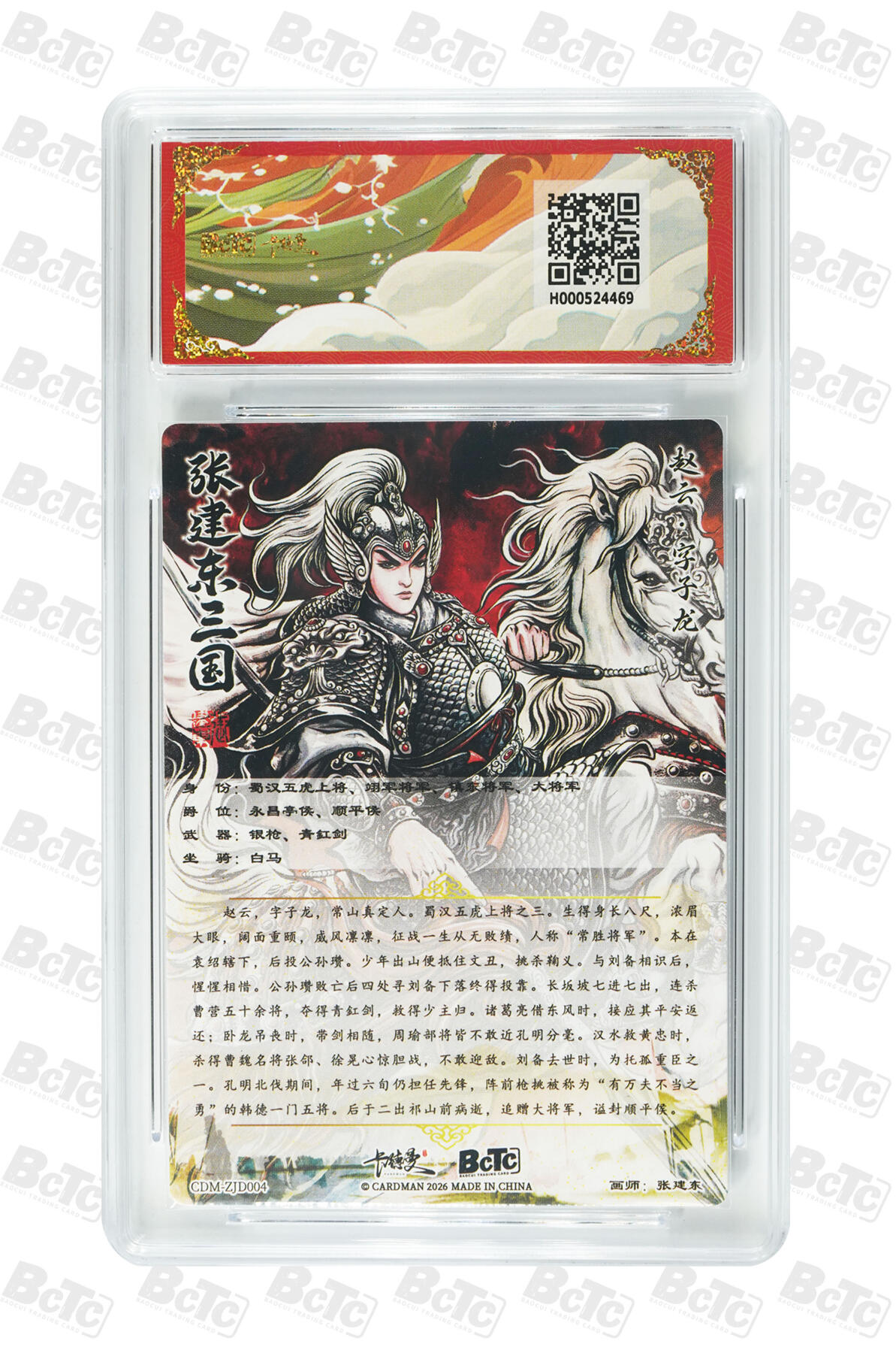 阳大大卡牌拍卖第106期（持续收拍品，周五晚上九点截拍，进群福利早知道）