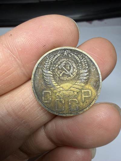 2026年集古藏今外币拍卖第三期-第8场—（总第318拍），可以寄存60天，满160元包邮。 - 1954年苏联3戈比