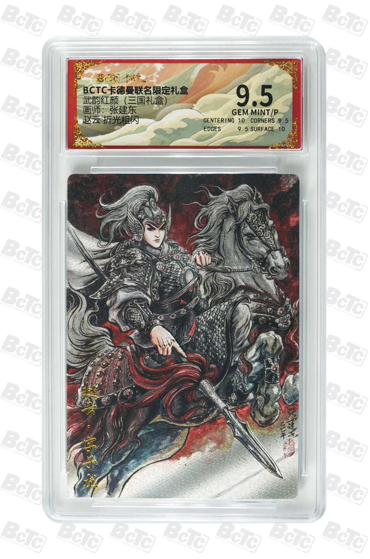 阳大大卡牌拍卖第106期（持续收拍品，周五晚上九点截拍，进群福利早知道）