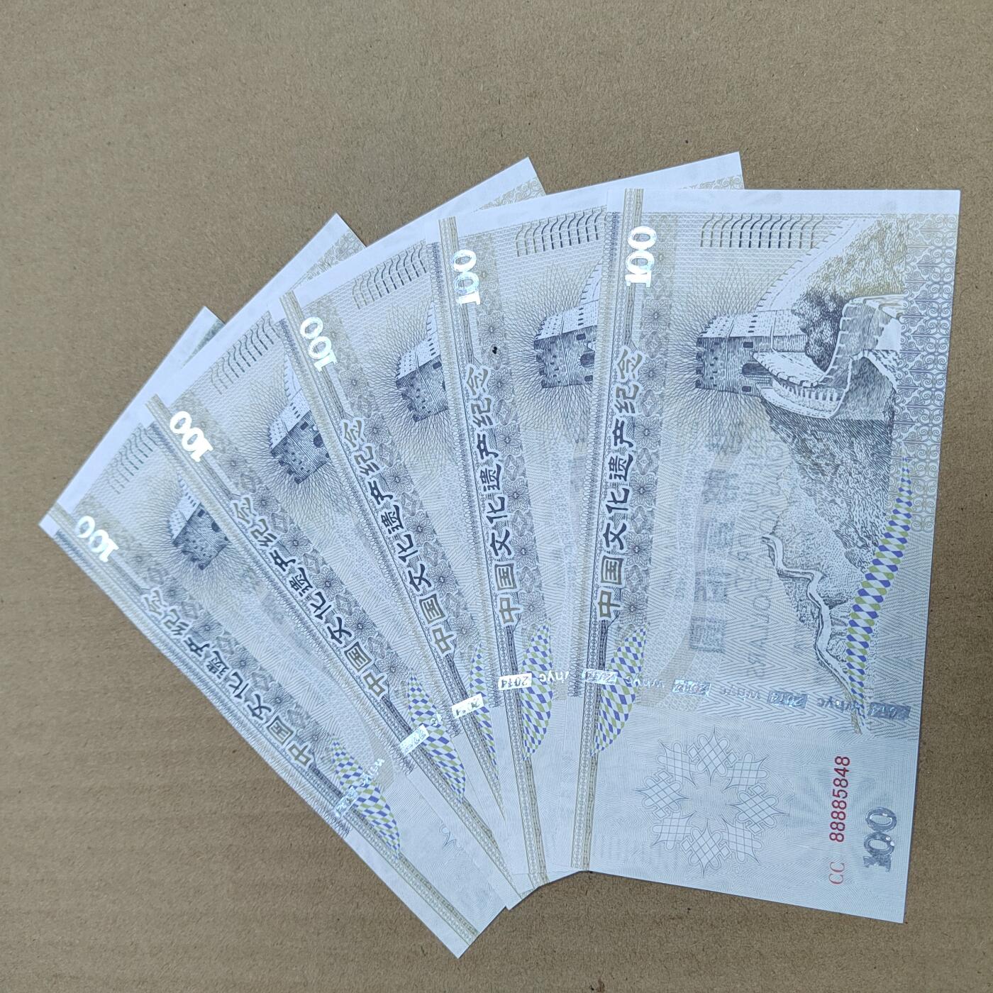 PCAI钱币  25-787  纸币邮票证章古钱铜元小专场 纪念券五张