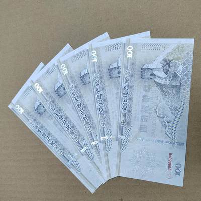 PCAI钱币  25-787  纸币邮票证章古钱铜元小专场 - 纪念券五张