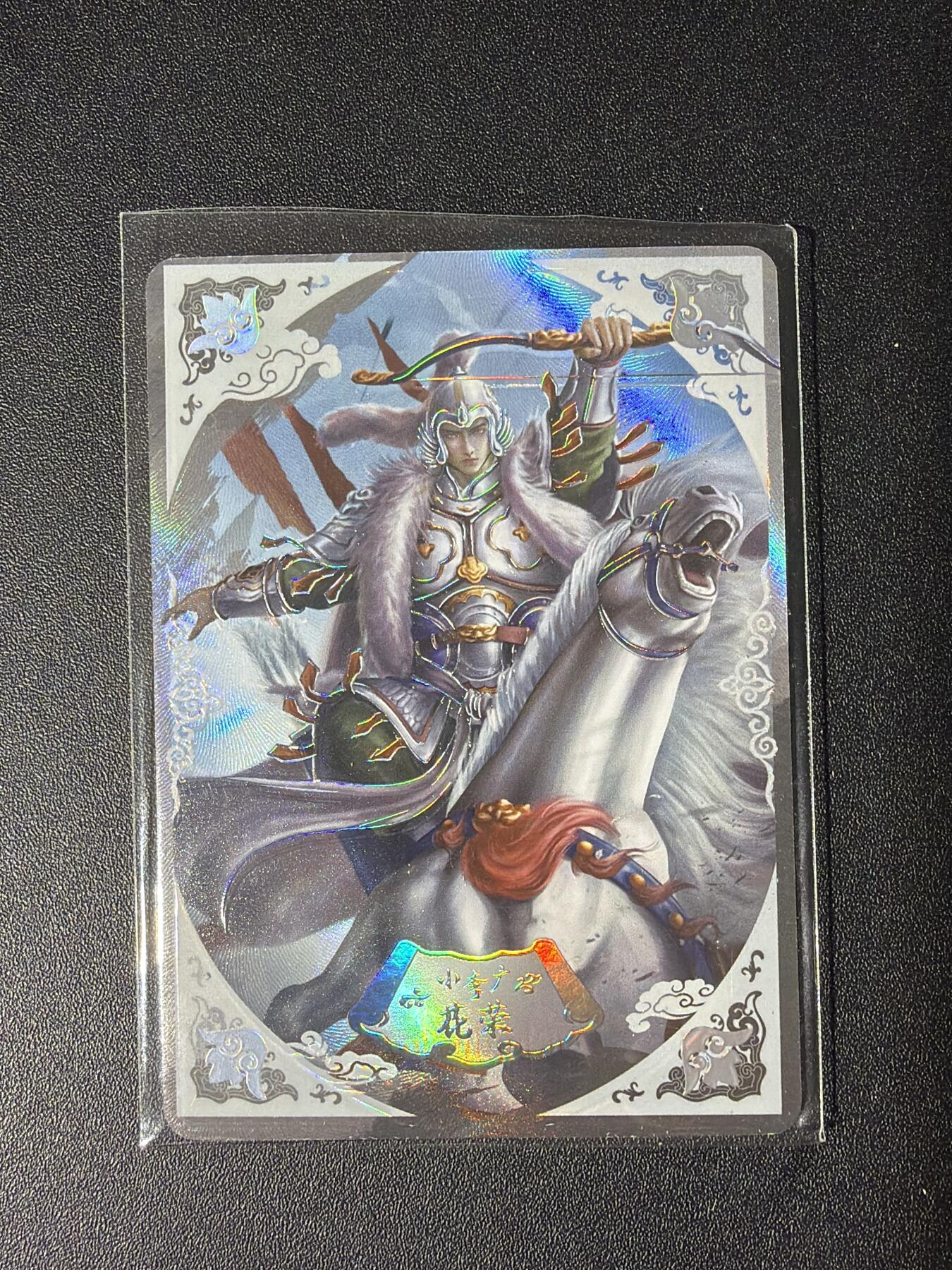 NO.28 好又多金牌大场，每周一站式配齐，方便凑单！（周6晚9点截拍，卖家送拍0抽成！） 【192/299编】趣卡社 水浒传 花荣