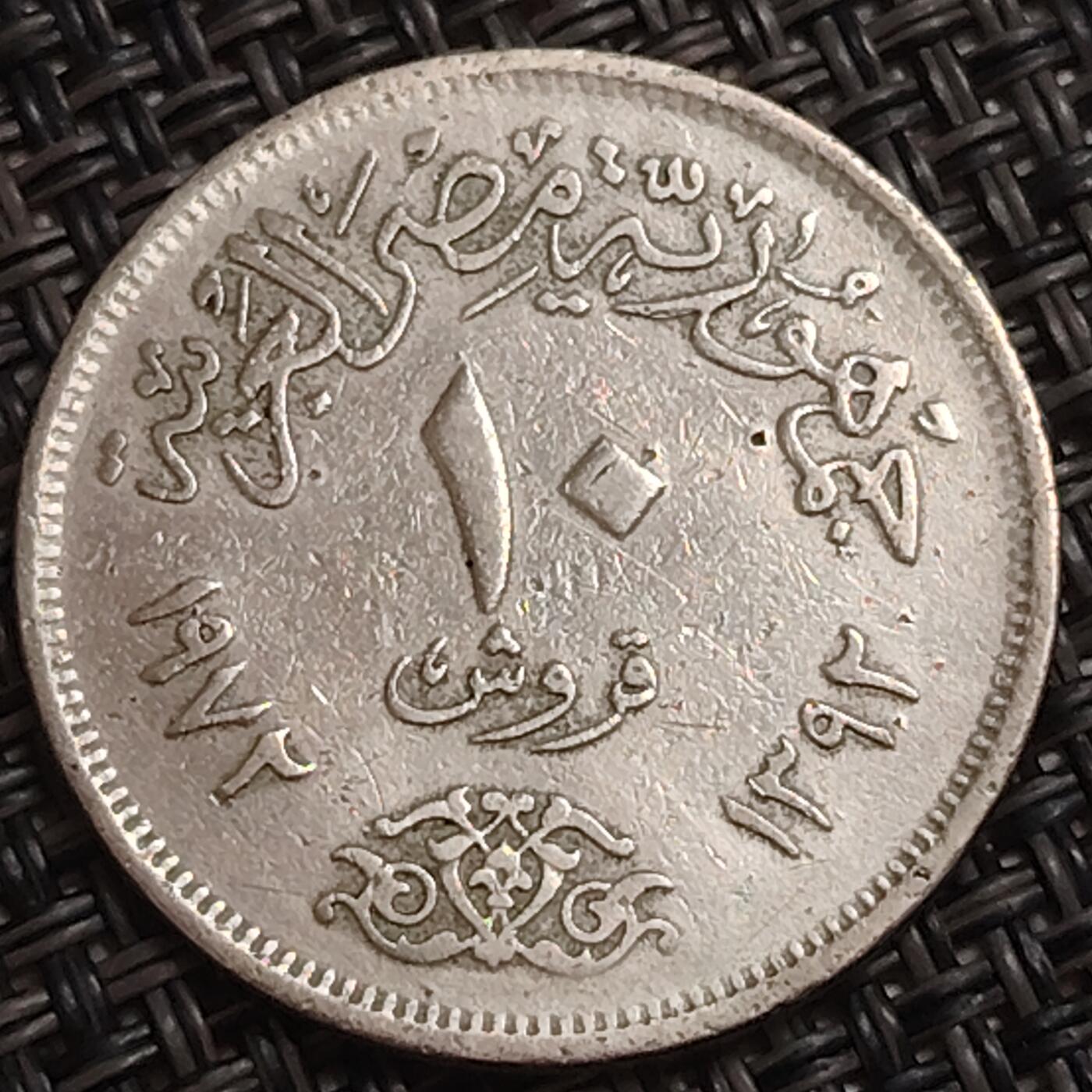 布加迪🐬～世界钱币(上海)🌾第 283 期 /  各国套币和散币 埃及🇪🇬