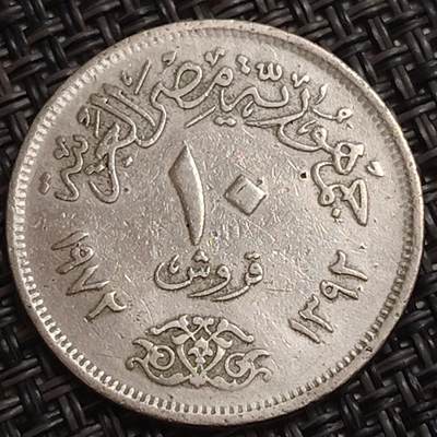 布加迪🐬～世界钱币(上海)🌾第 283 期 /  各国套币和散币 - 埃及🇪🇬