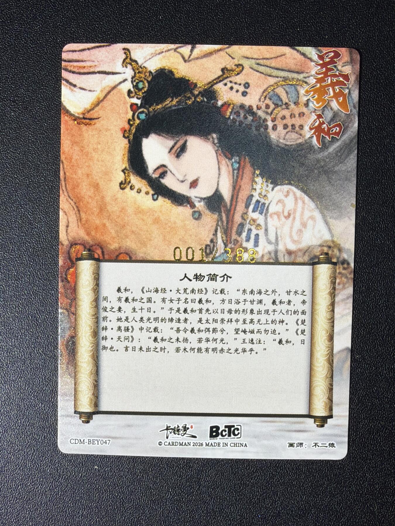 NO.28 好又多金牌大场，每周一站式配齐，方便凑单！（周6晚9点截拍，卖家送拍0抽成！） 【1/388首编】卡德曼 巾帼水浒特卡 不二猿 羲和驭日 粗闪 001首编