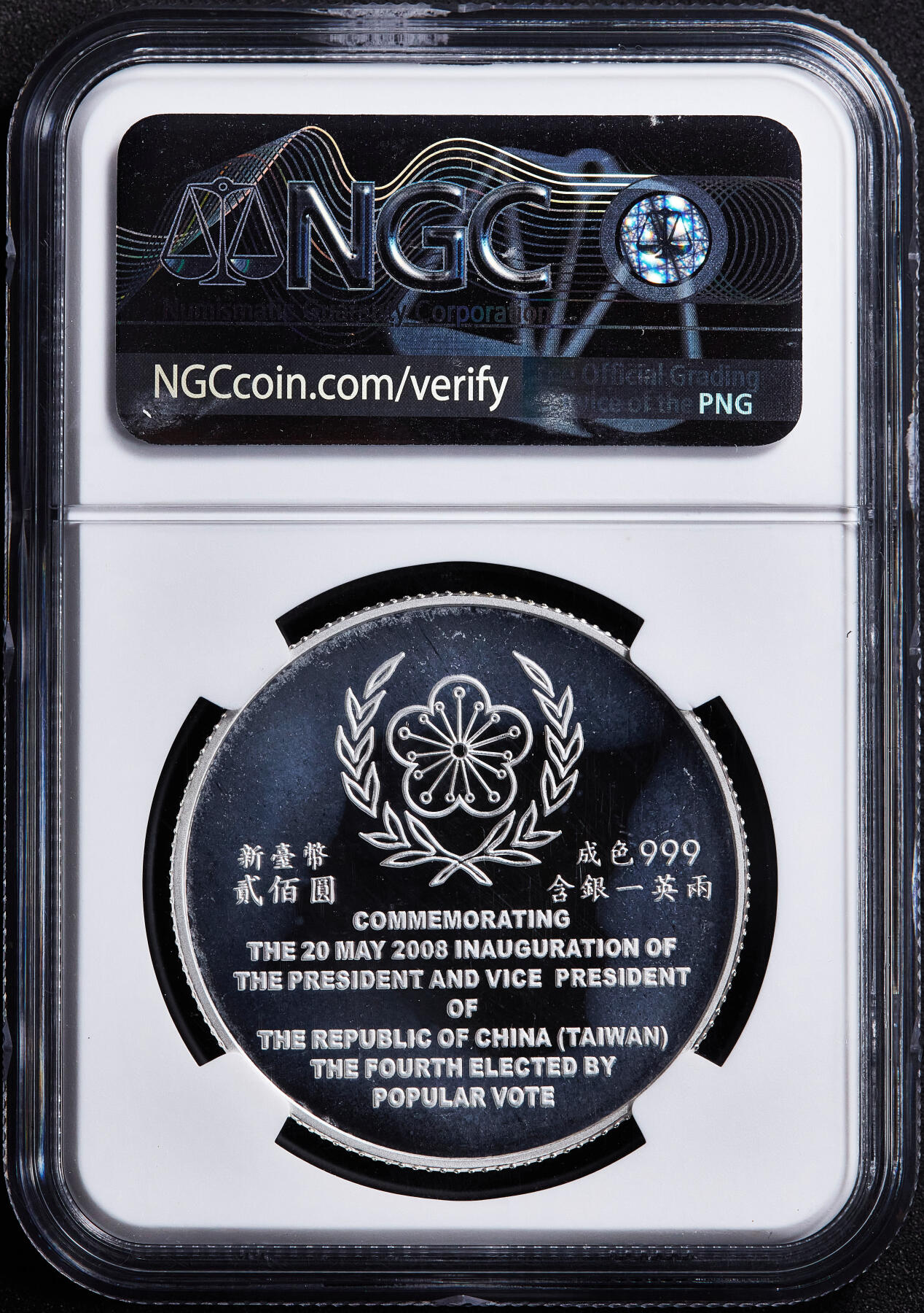 【俄甄集藏】2026年(050)04-01星期三 晚 19:30 全场包邮 中国台湾2008年纪念地区领导人就任200元精制大银币，NGC PF68UC，重31.135克，999银，发行量12万枚
